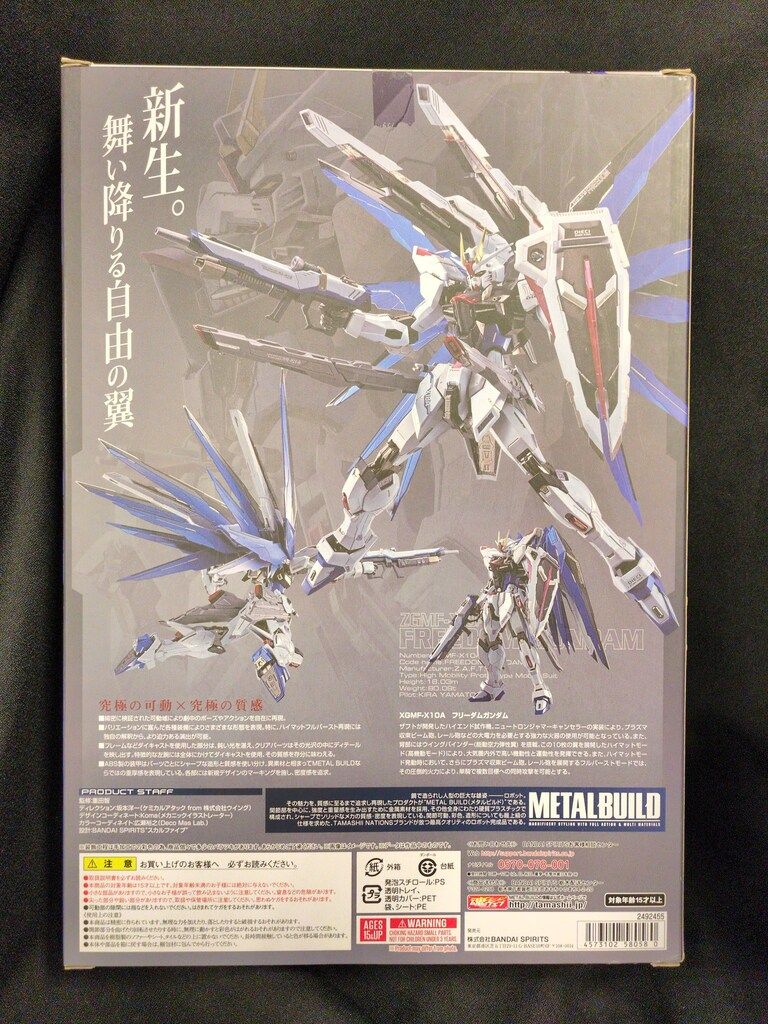 BANDAI SPIRITS METAL BUILD 機動戦士ガンダムSEED フリーダムガンダム