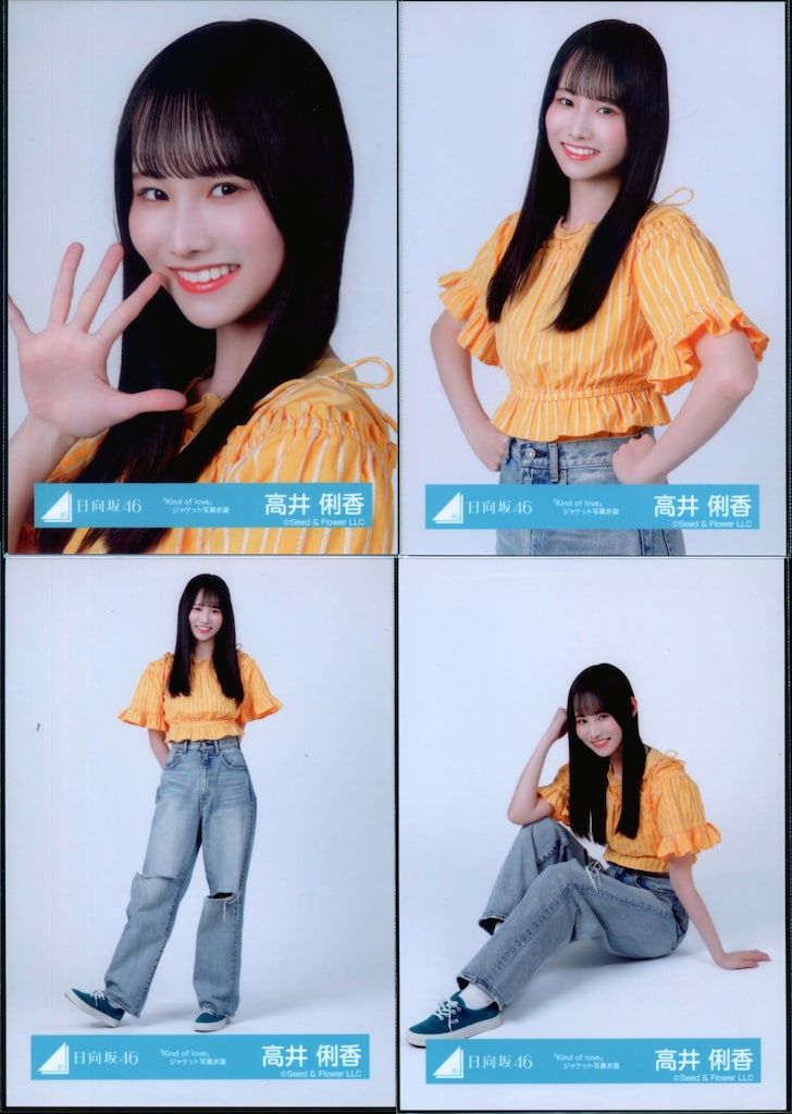 日向坂46 Kind of love 高井俐香 「Kind of love」ジャケット写真衣装
