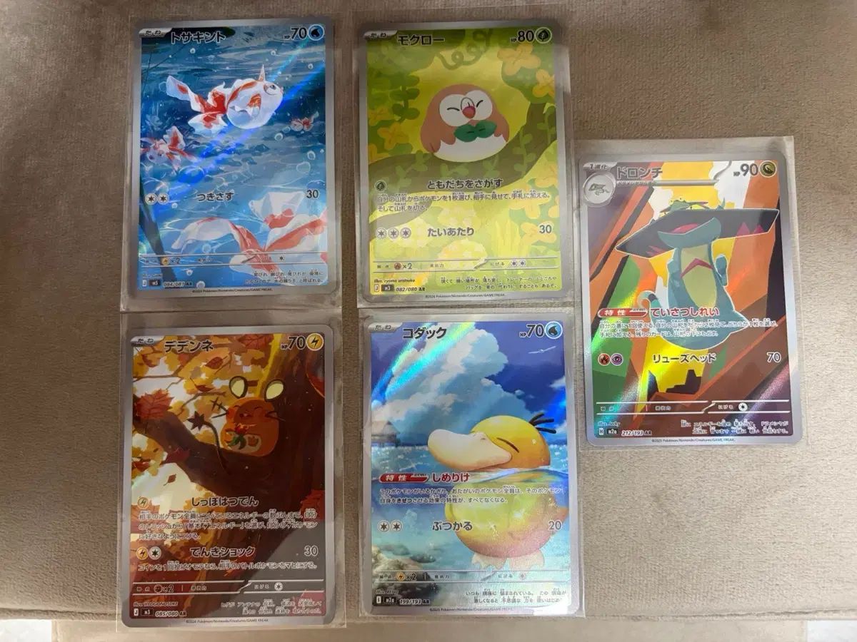 ポケットモンスター AR 5種 (一般版)