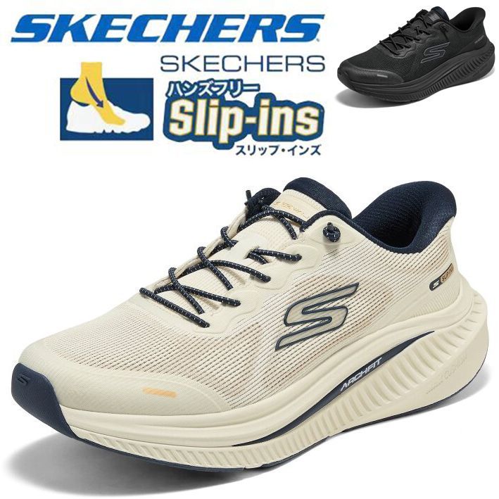 新品 箱あり SKECHERS スケッチャーズ メンズスリップインズ ハンズフリー 幅広ワイド 軽くて滑りにくい 50 代におすすめ 足が疲れにくい膝腰ラク 新作健康ウォーキングシューズ 大きいサイズ 春秋 父の日ギフト 紐結ばない厚底スニーカー 216741