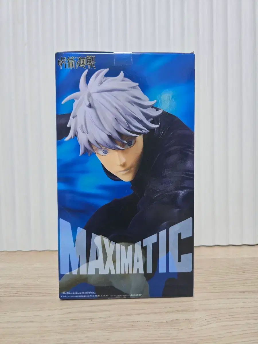 MAXIMATIC 呪術廻戦 五条悟 フィギュア BANDAI SATORU GOJO ⁄ by