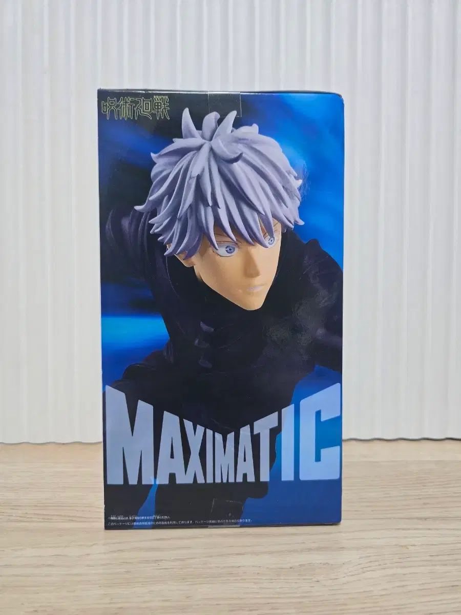 MAXIMATIC 呪術廻戦 五条悟 フィギュア BANDAI SATORU GOJO ⁄ by