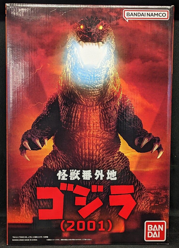 バンダイ 怪獣番外地 ゴジハムくん&ゴジラ2001