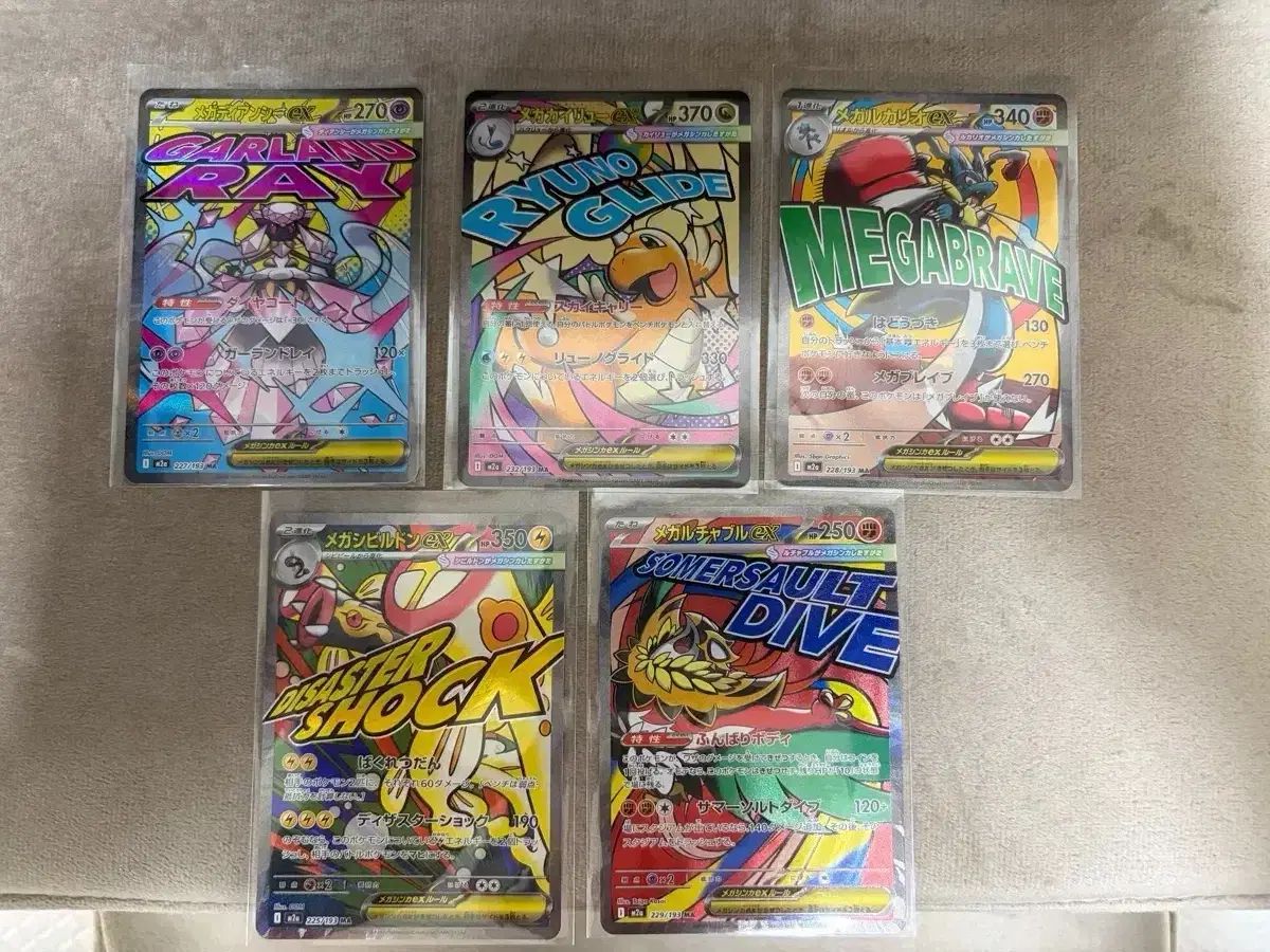 ポケットモンスター MA 5種 まとめ (一般版)