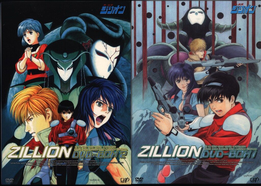 アニメDVD 赤い光弾ジリオン DVD-BOX 全2巻 セット