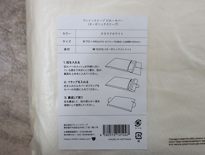 新品未使用品 BRAIN SLEEP ブレインスリープ ピロー STANDARD