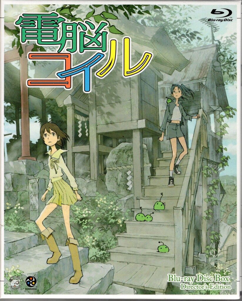 アニメBlu-ray [生原画、ダーツ欠品] 電脳コイル Blu-ray Disc Box Director's Edition