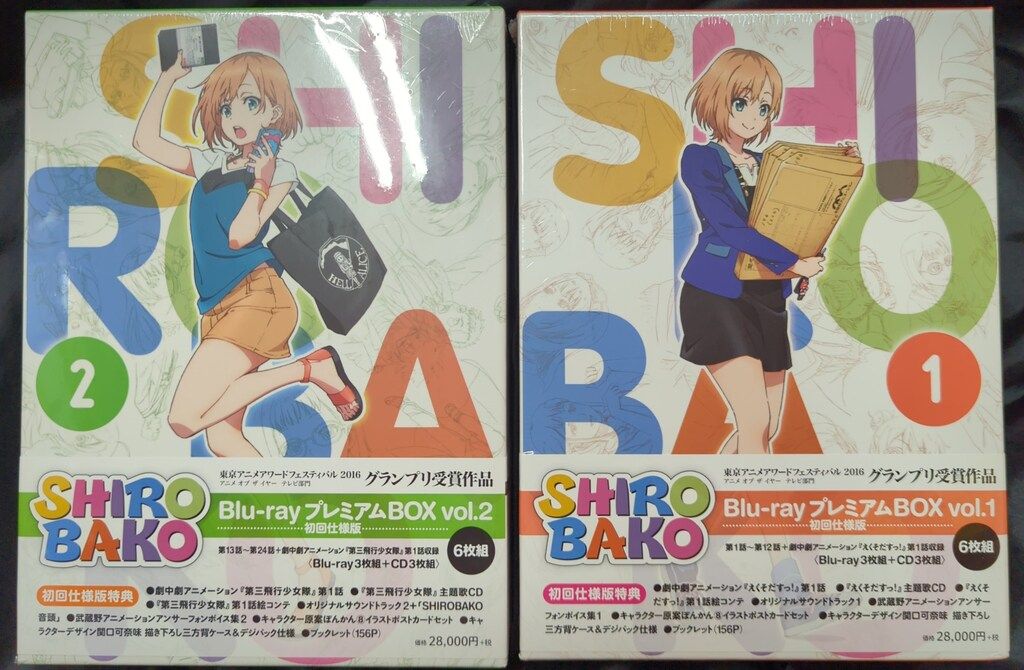 アニメBlu-ray ※未開封・初回)SHIROBAKO Blu-rayプレミアムBOX 全2巻セット