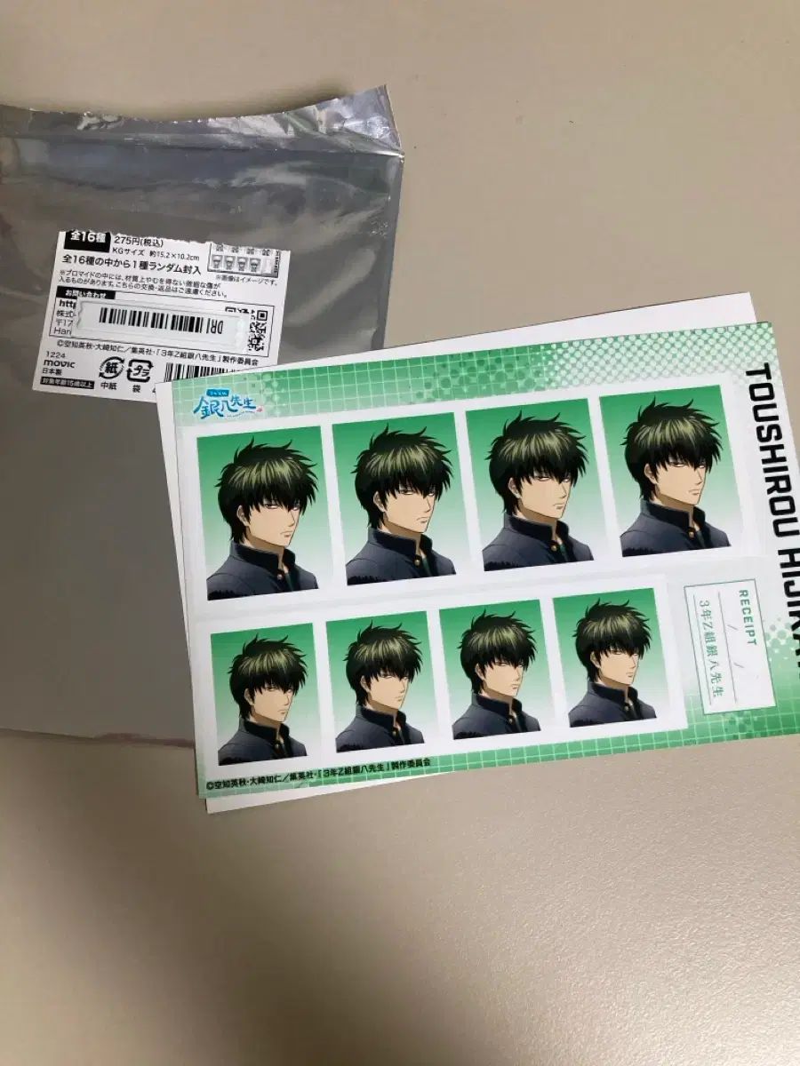 銀魂 3年Z組銀八先生 土方 土方 十四郎 証明写真-【翌日発送可能】