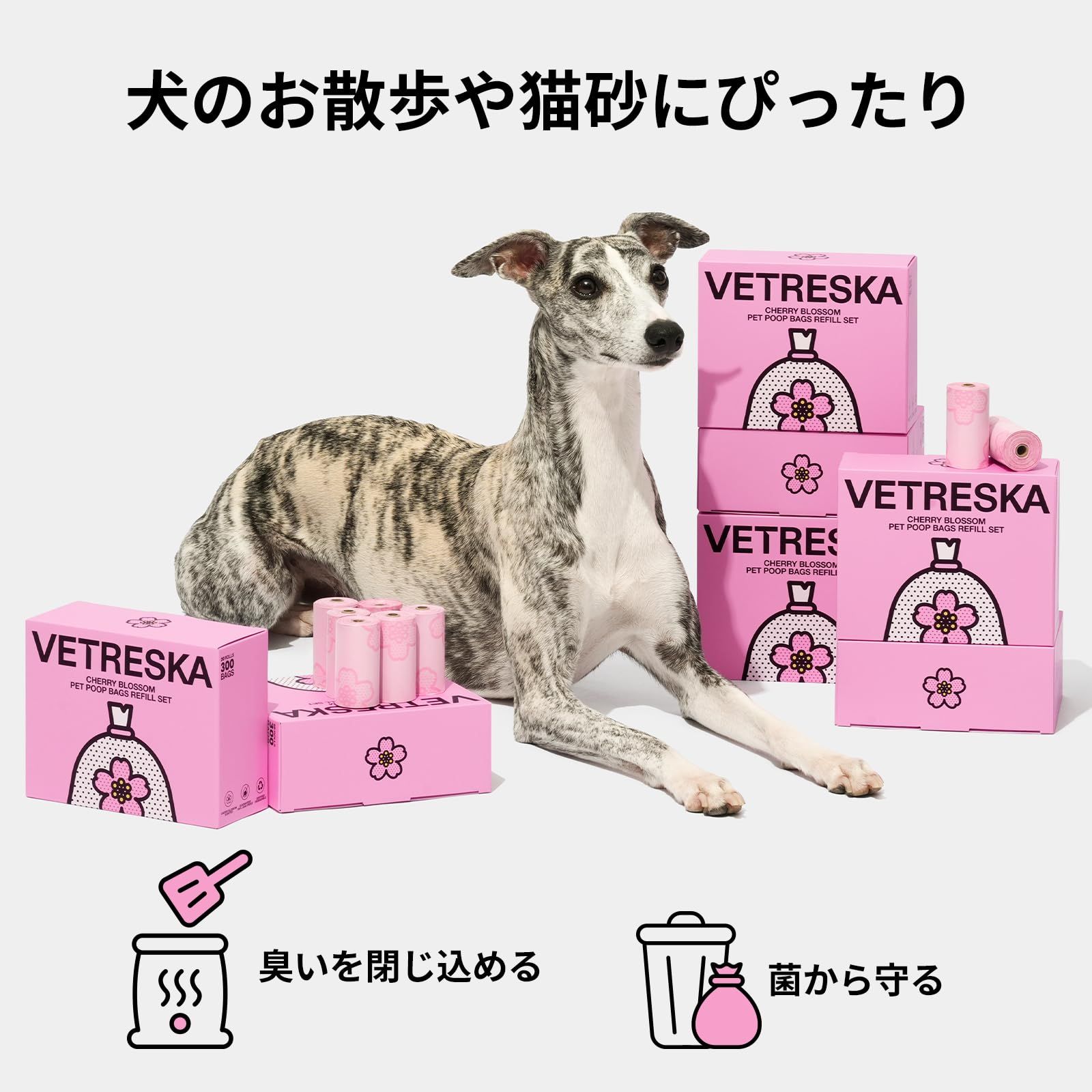 VETRESKA ペット用ウンチ処理袋 うんちが臭わない袋 桜の香り 300枚入 