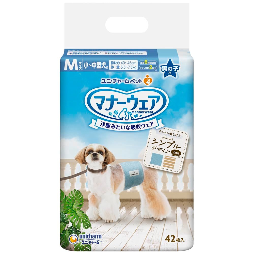 マナーウェア 犬用 おむつ 男の子用 Mサイズ 小~中型犬用 モカストライプ・ライトブルージーンズ 336枚(42枚×8)おしっこ ペット用品 ユニチャーム[ケース品]