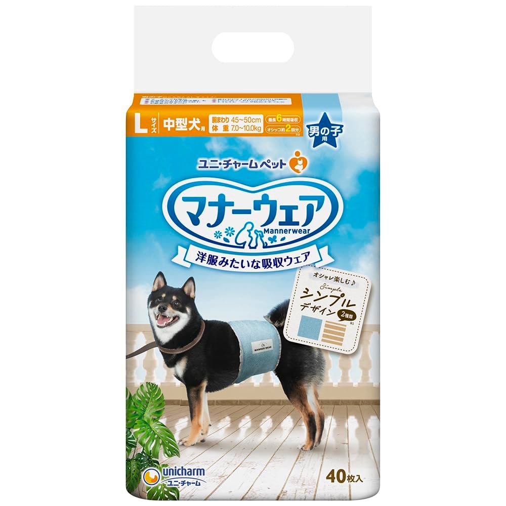 マナーウェア 犬用 おむつ 男の子用 Lサイズ 中型犬用 モカストライプ・ライトブルージーンズ 320枚(40枚×8)おしっこ ペット用品 ユニチャーム[ケース品]