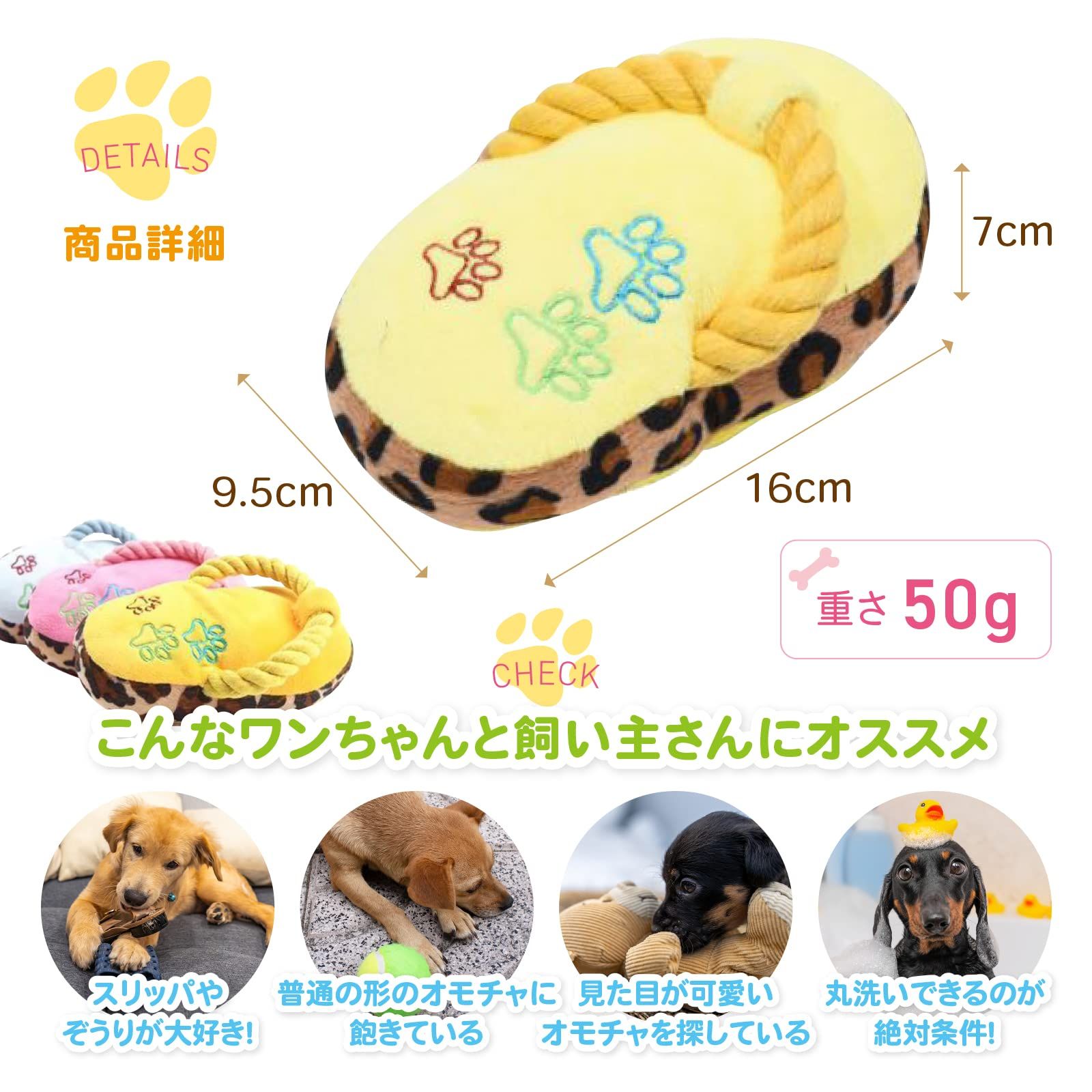 Re・rawa】犬用おもちゃ ぞうり (ピンク) 噛む 小型犬 ぬいぐるみ 噛む