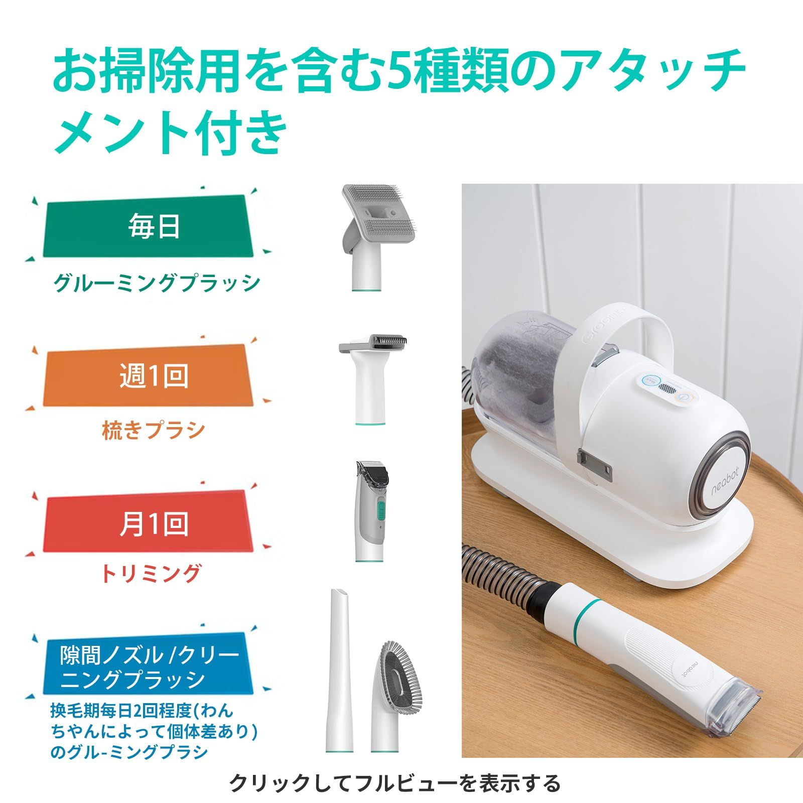 値下げ中【ブラシと掃除機一体型】Neabot ペット用バリカン 犬 猫美容器 ブラシと掃除機一体型】Neakasa ペット用バリカン 犬 猫美容器 多機能