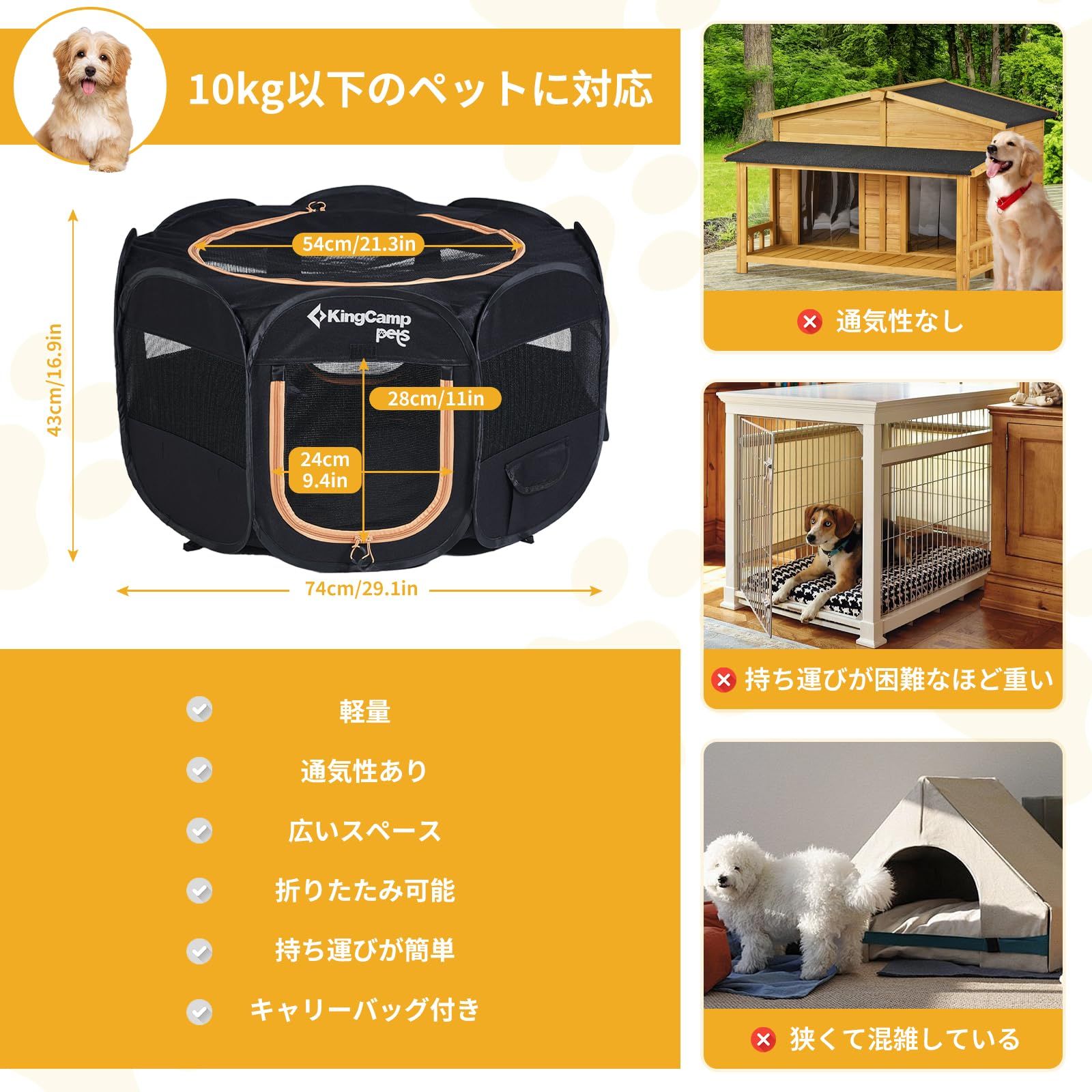 KingCamp ペットサークル ドッグハウス 小型犬 八角形 折りたたみ