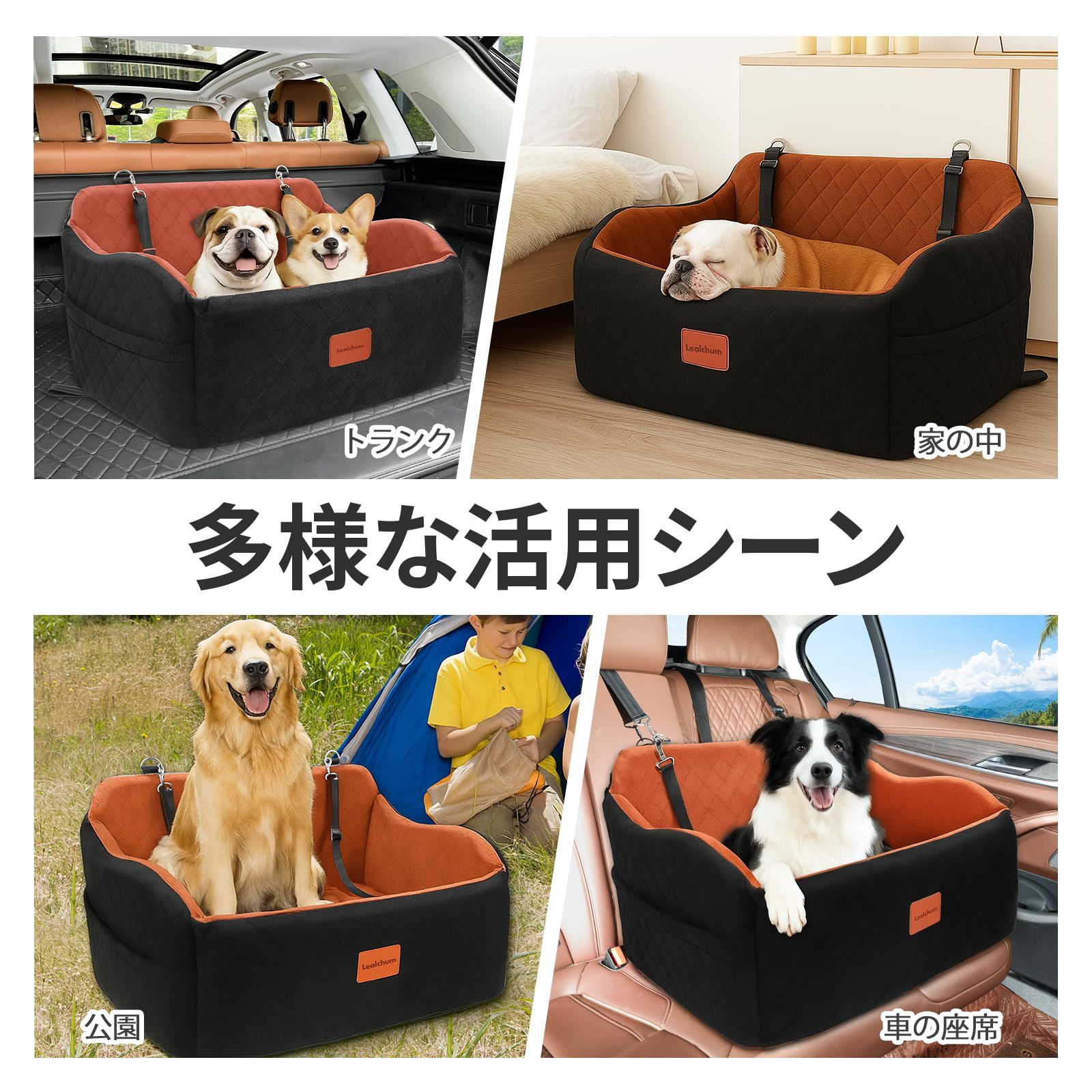 Lealchum 犬 車 ドライブベッド ドライブボックス 複数匹 ふんわり高