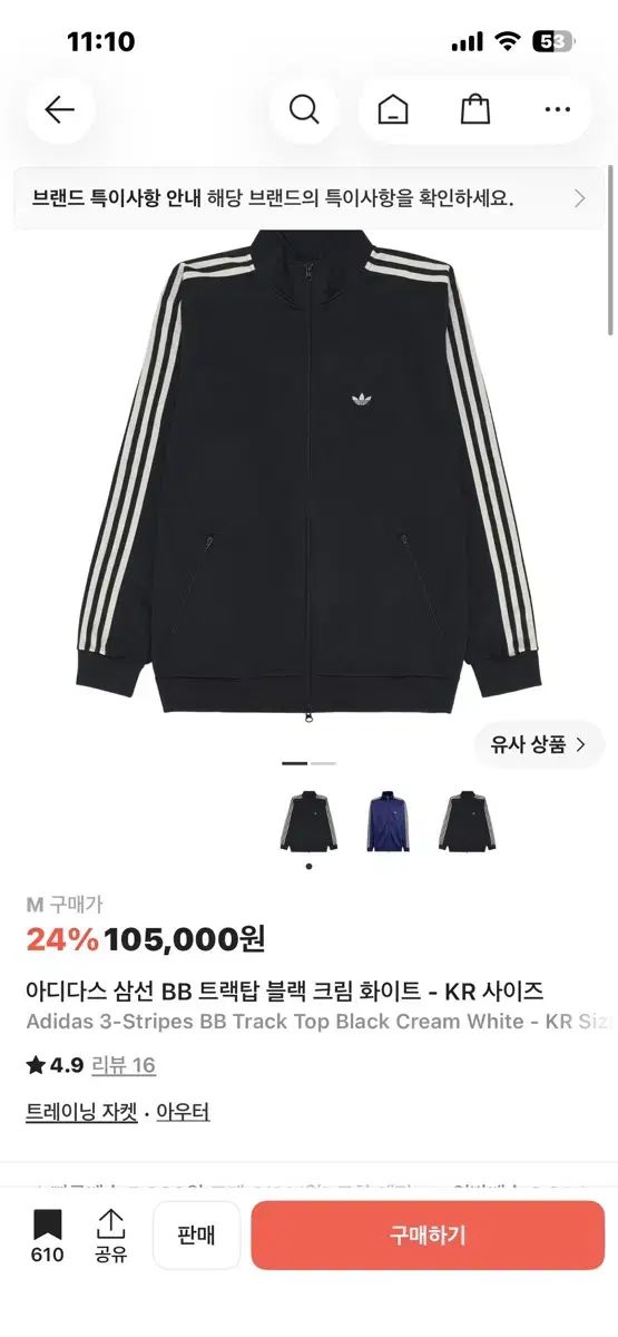 アディダス bb トラックジャージ M 新品