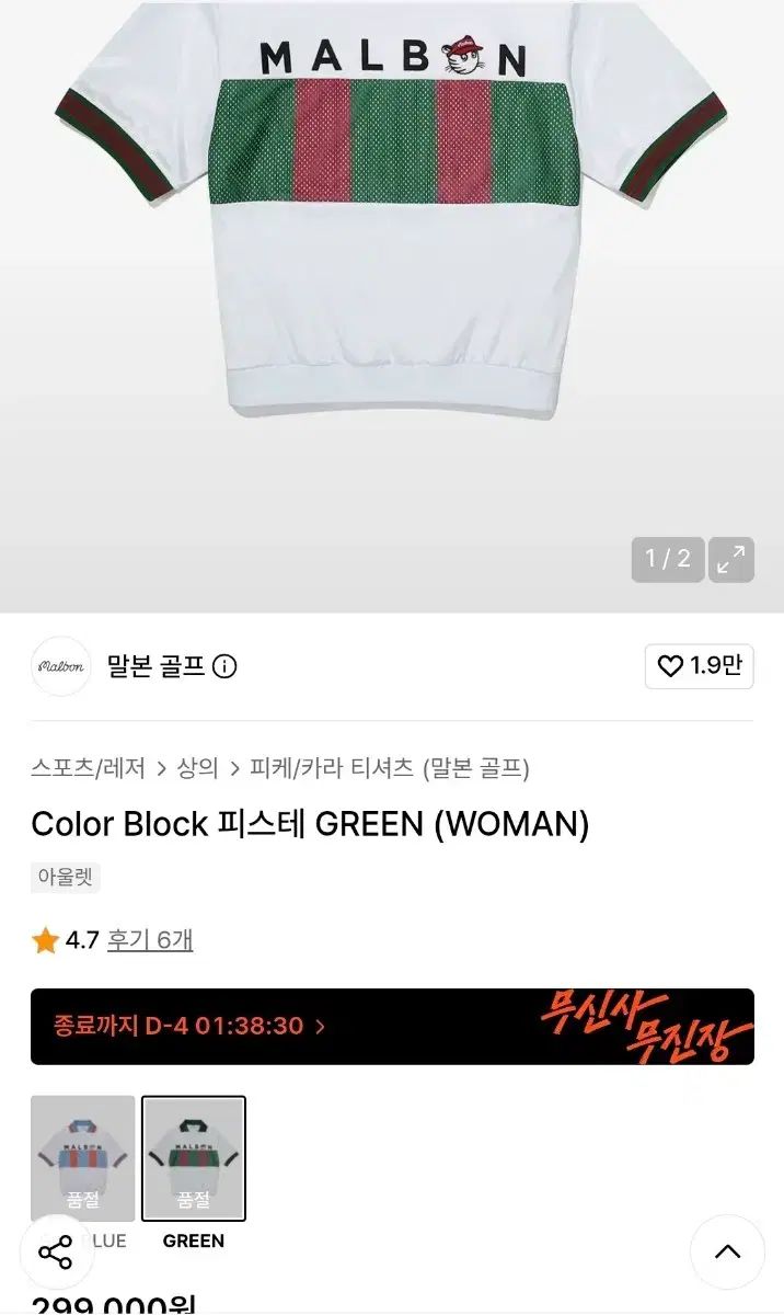 正規品 マルボンゴルフ レディース ピステ 半袖 KARA Tシャツ S