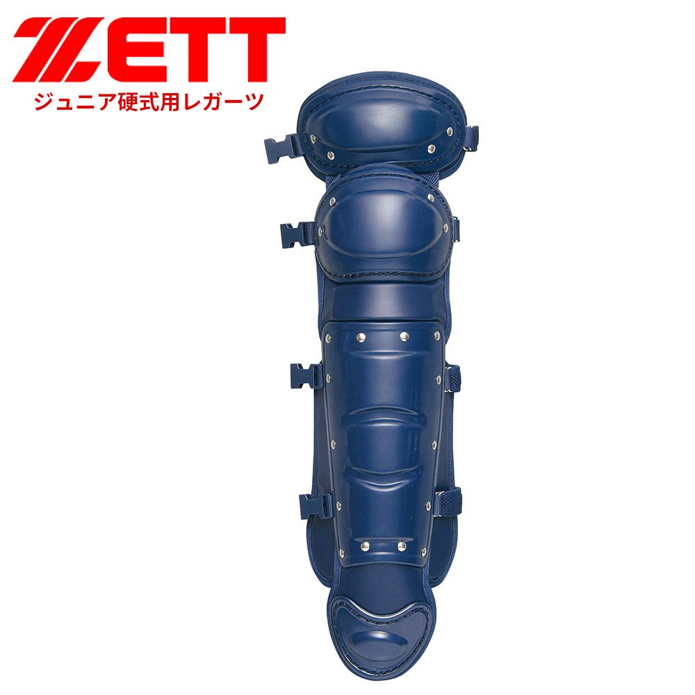 【新品】 ゼット 野球 硬式 レガーツ 少年 部活 スポーツ クラブチーム 硬式野球 ジュニア 練習 レッグガード 試合 少年野球 フットガード JR レガース 野球用品 野球防具 ソフトボール ZETT ベースボール BL21A
