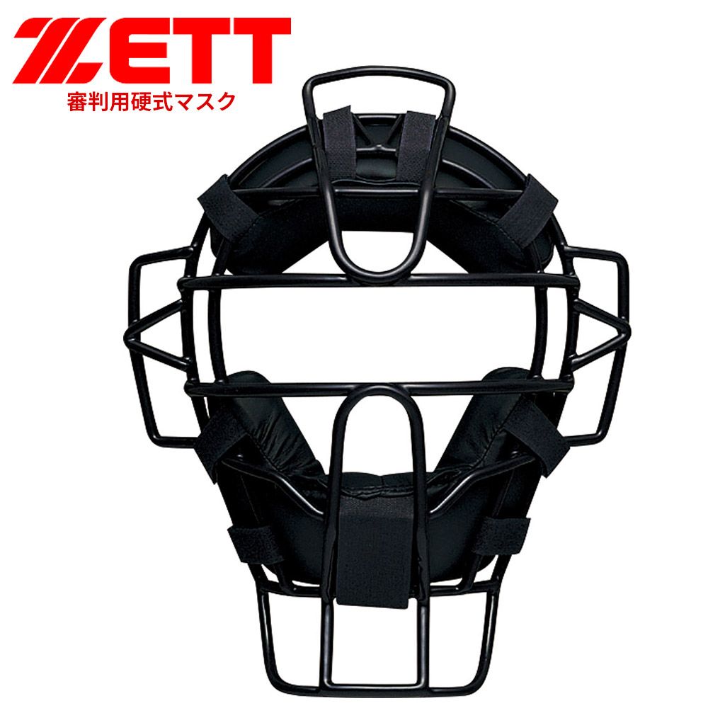 【新品】 ゼット 野球 審判用マスク 硬式 一般 大人 部活 スポーツ クラブチーム 硬式野球 審判防具 審判用品 練習 試合 高校野球 硬式マスク 野球用品 野球防具 ソフトボール ZETT ベースボール BLM1170A