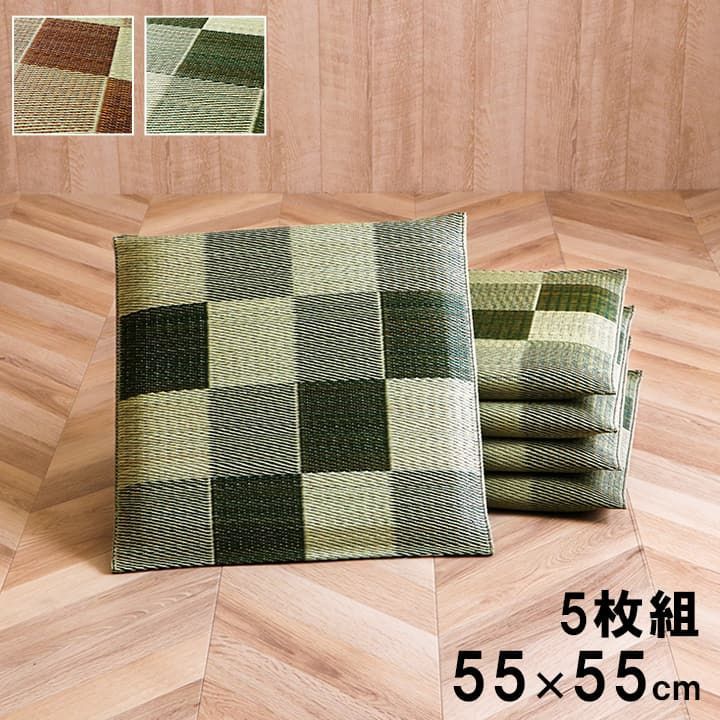 【10%OFFセール】座布団クッション座布団ブロック55×55cm5枚組