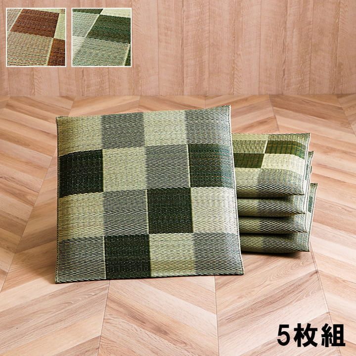 【10%OFFセール】座布団クッション座布団ブロック55×55cm2枚組