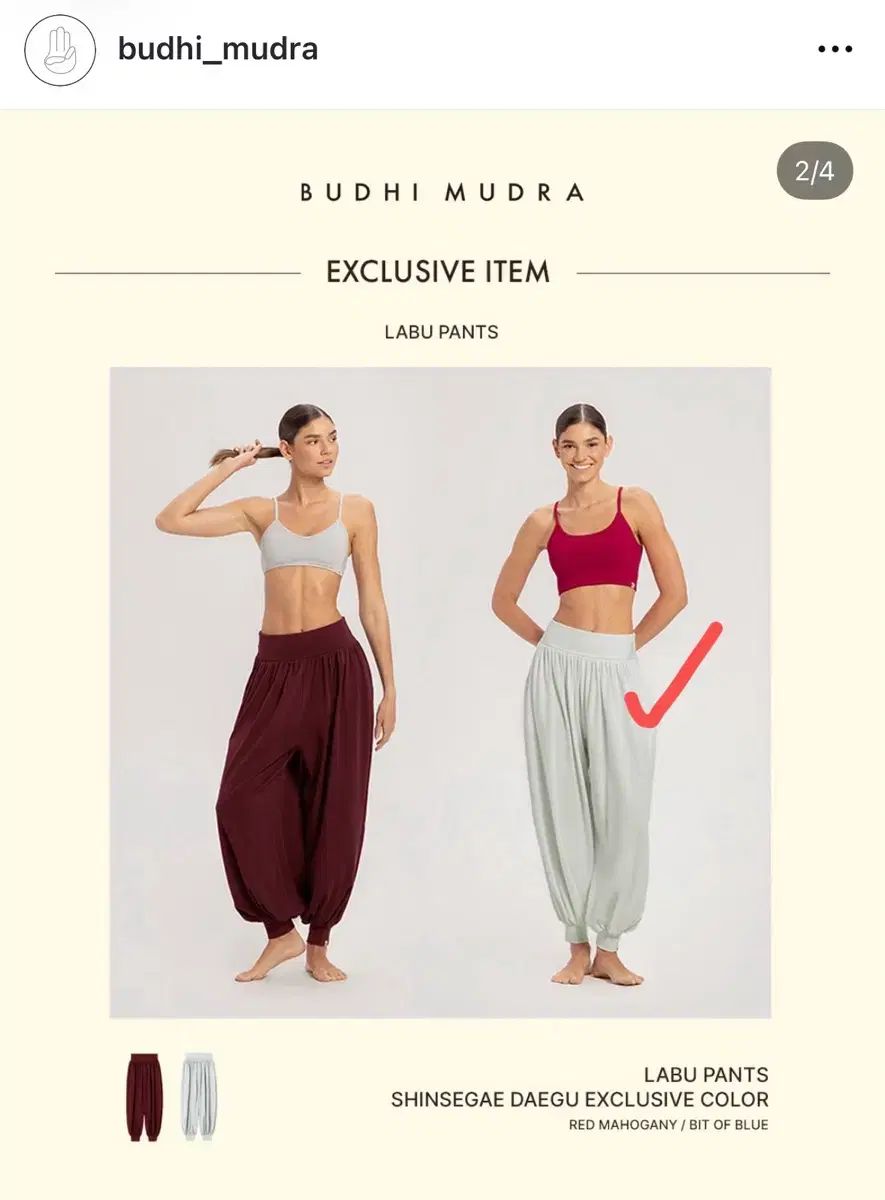 BUDHI MUDRA ラブパンツ 限定COLOR S