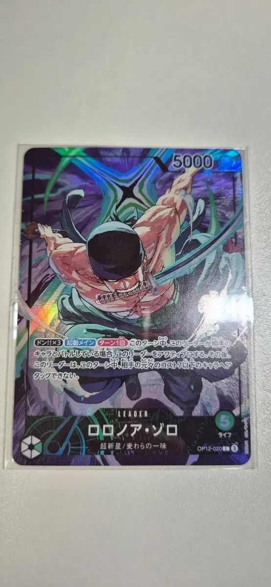ONE PIECE カード ロロノア・ゾロ 出品