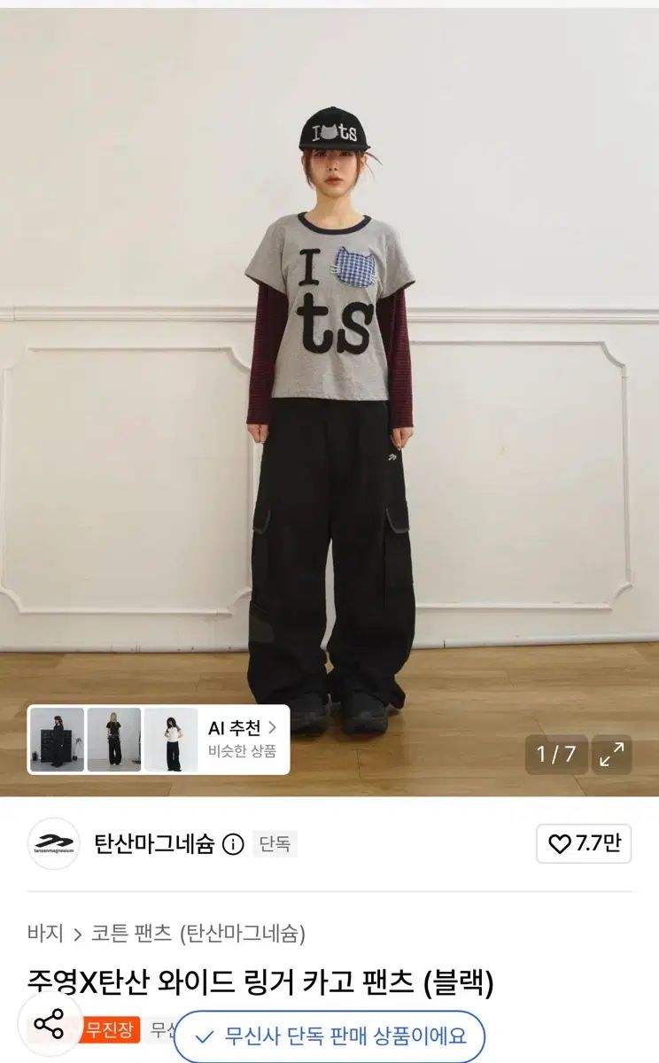 タンサン麻カーゴパンツ 16,752円
