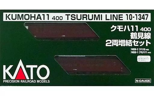 中古】鉄道模型 1/150 クモハ11-400 鶴見線 2両増結セット [10-1347
