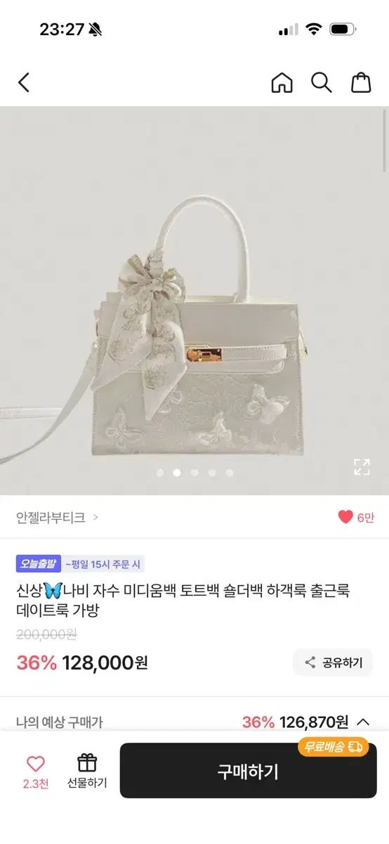 アンジェラビューティ ナビ刺繍 ミディトートバッグ ショルダーバッグ ゲストルック 通勤ルック デート