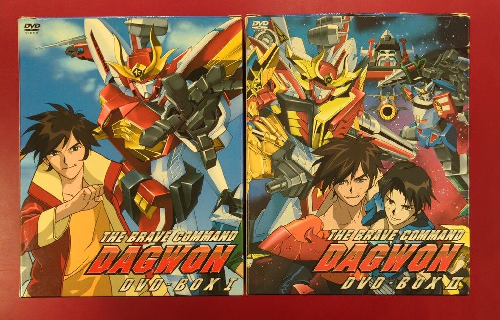 アニメDVD 勇者指令ダグオン DVDBOX　全2BOXセット