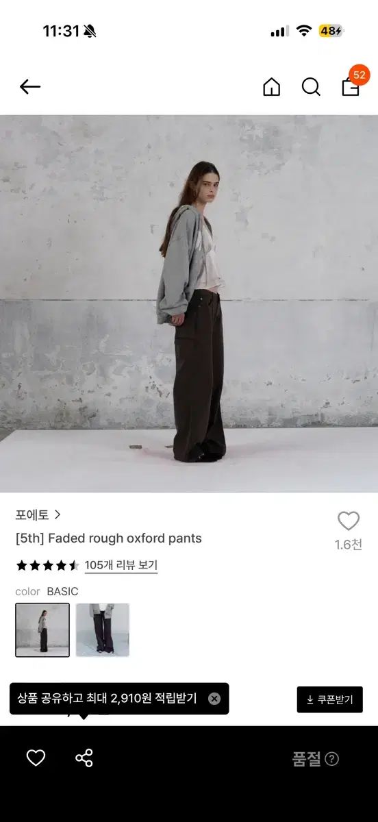 ポエト Faded rough oxford pants サイズ m