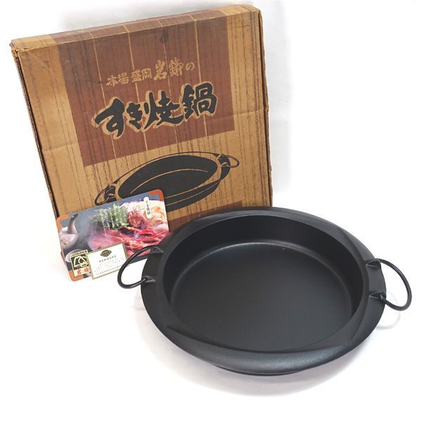 南部鉄器 岩鋳 ◆南部鉄器/岩鋳 丸菱25cmすき焼き鍋 南部鉄器 すき焼き鍋 ギフト【未使用】