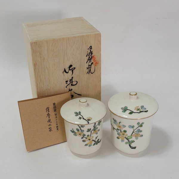 薩摩焼　慶田窯 ◆薩摩焼/慶田窯　蓋付組湯呑（2個組） ギフト【未使用】