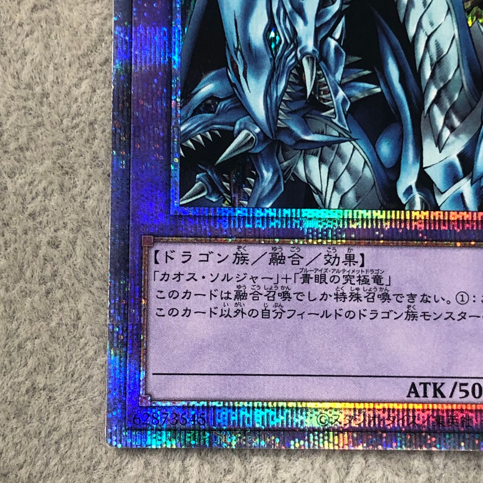 究極竜騎士 プリズマティックシークレットレア BACH-JPS01 1枚 - メルカリ