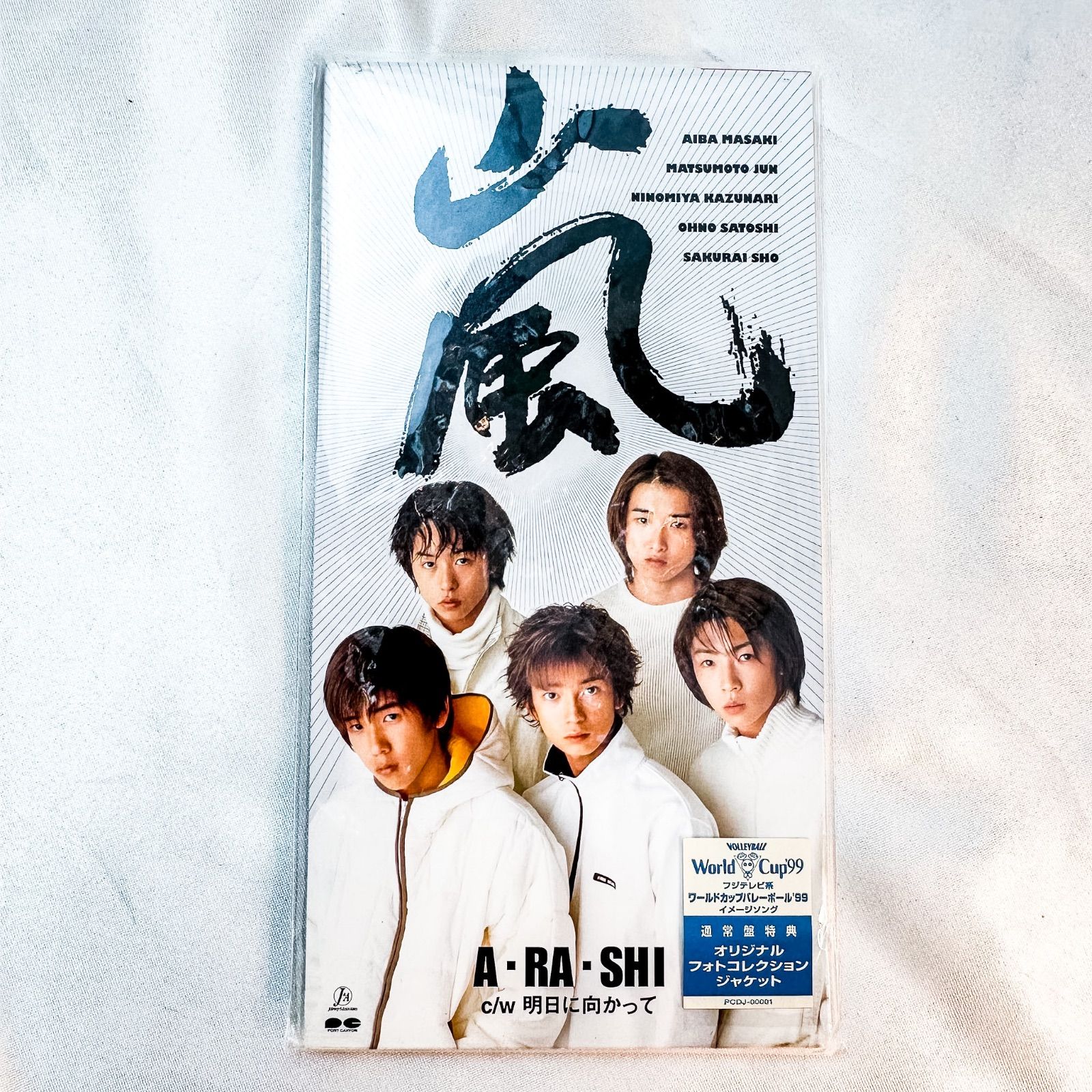 美品 A・RA・SHI 嵐 シングル 8cm CD / 外袋あり 握手券付 (A) - メルカリ