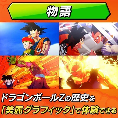 ドラゴンボールZ KAKAROT + 新たなる覚醒セット -Switch - メルカリ
