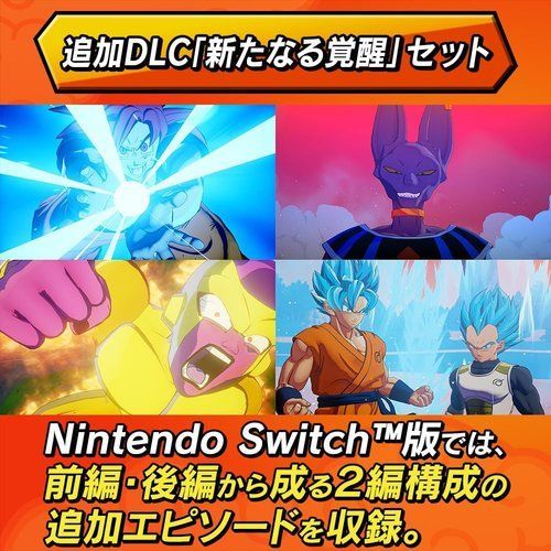 Splatoon3,ドラゴンクエストIII,KAKAROT+新たなる覚醒セット ドラゴンボールZ KAKAROT + 新たなる覚醒セット -Switch - メルカリ