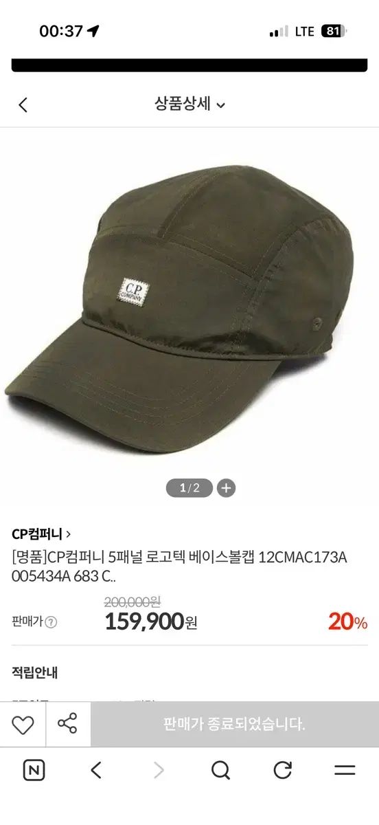 C.P. COMPANY シーピーカンパニー ナイロン ベースボールキャップ カーキ 9,879円