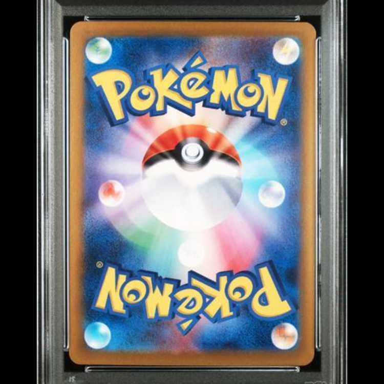 PSA10】 Nのゾロアークex (SAR) {127/100} [SV9/バトルパートナーズ