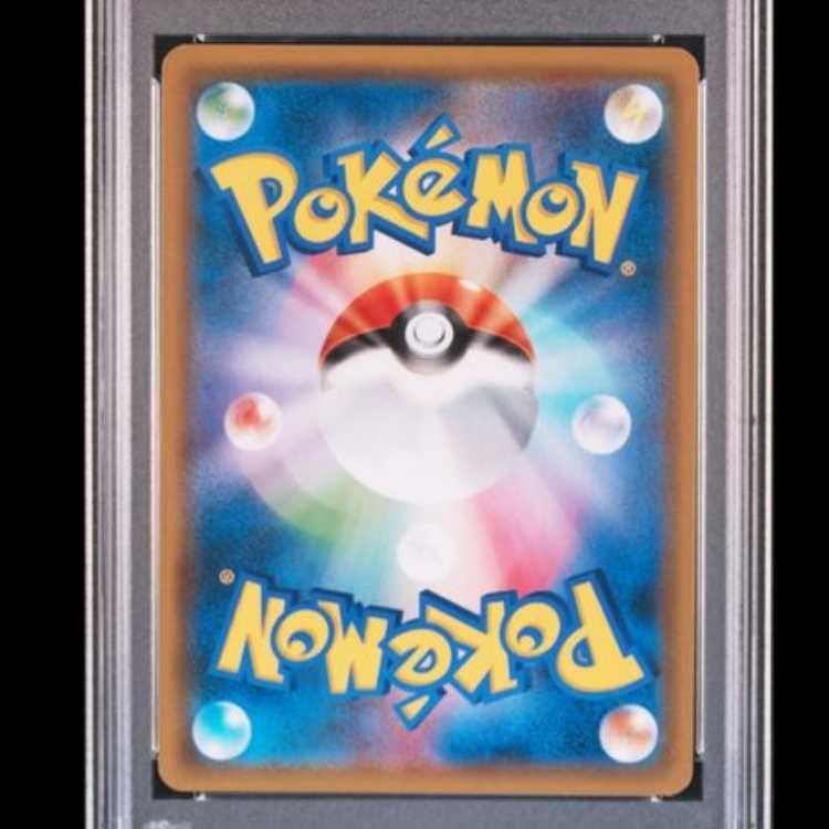 PSA10】 アンズ (SR) {062/055} [SM9a/ナイトユニゾン] [SM] 1枚