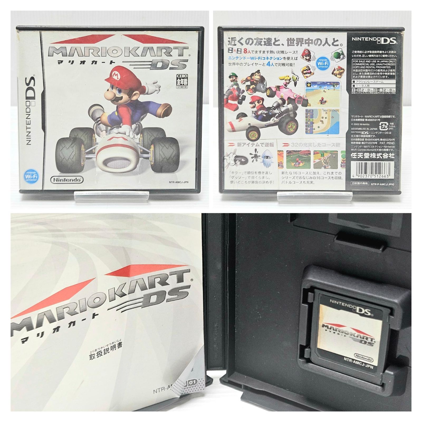 【訳あり品】Nintendo 3DS アクアブルー ソフト10本セット DQ4 DQ9 DQMJ2 マリオカートDS