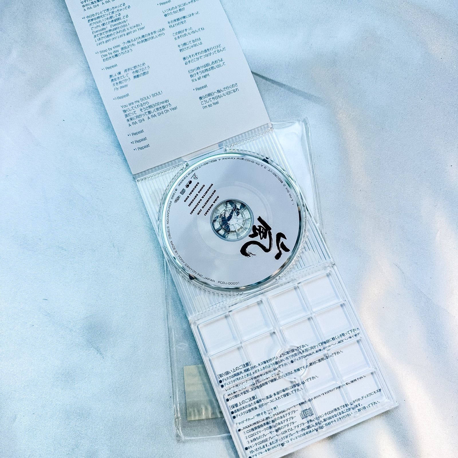 A・RA・SHI 嵐 シングル 8cm CD / 外袋あり 握手券付 (B) - メルカリ