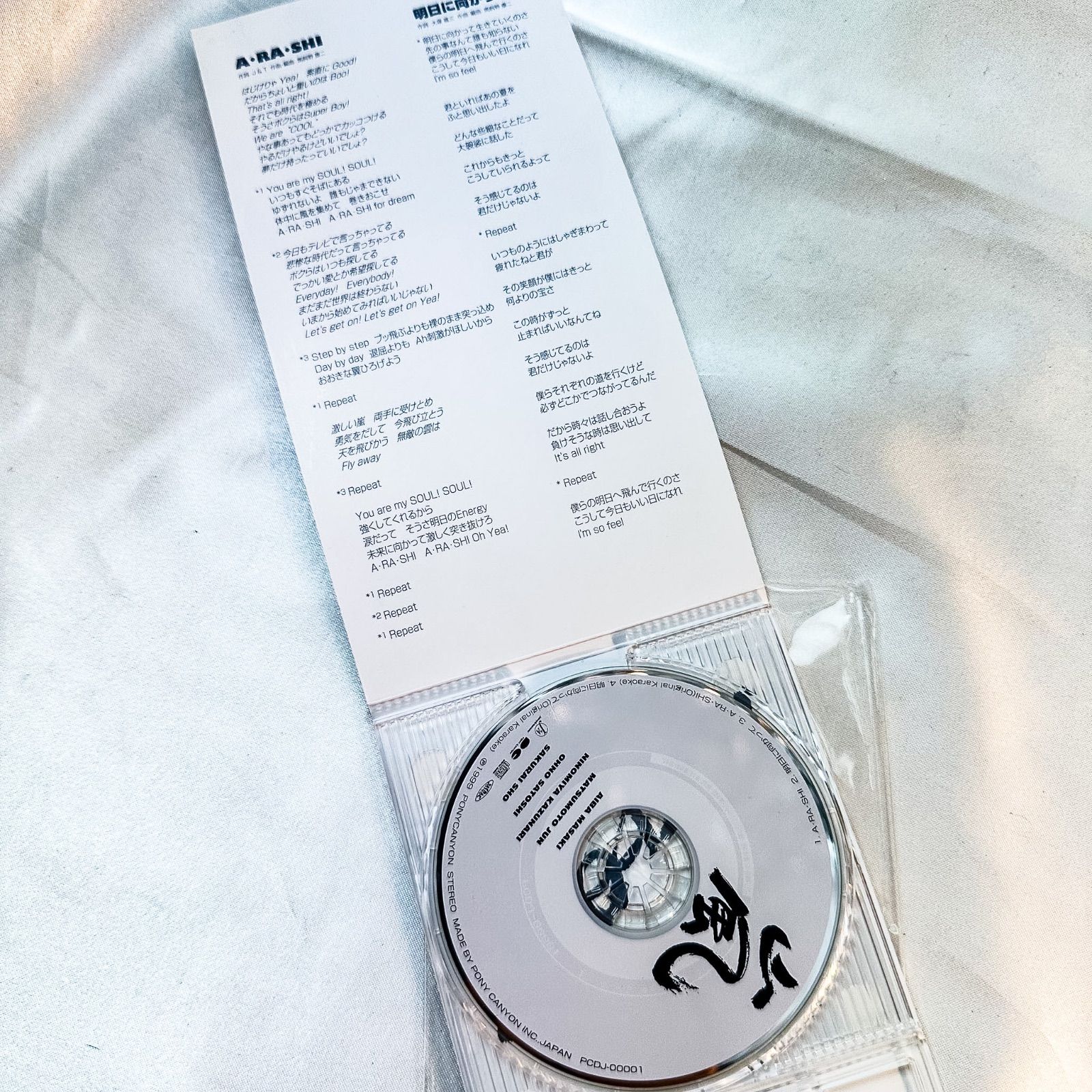 A・RA・SHI 嵐 シングル 8cm CD / 外袋あり 握手券付 (B) - メルカリ