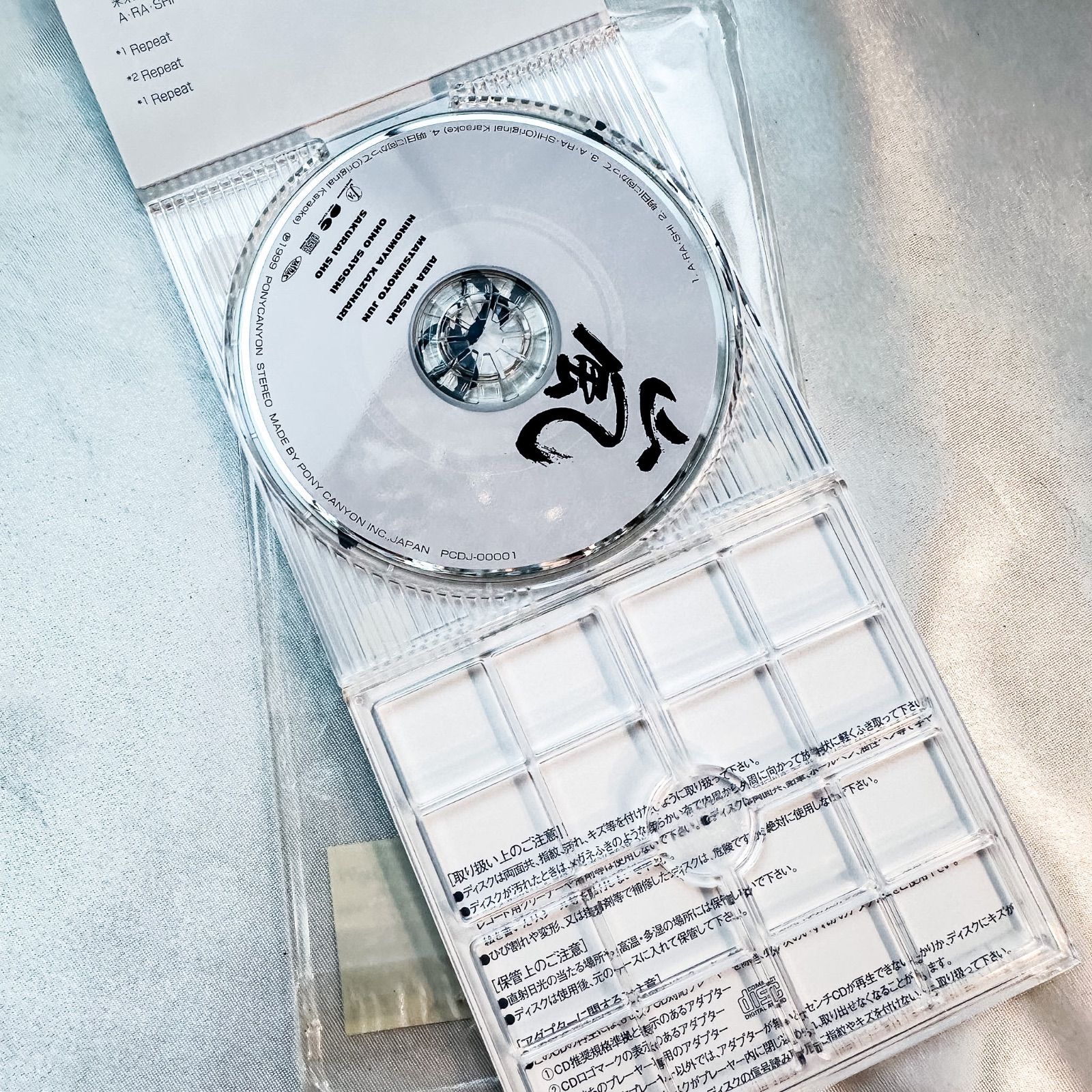 A・RA・SHI 嵐 シングル 8cm CD / 外袋あり 握手券付 (B) - メルカリ