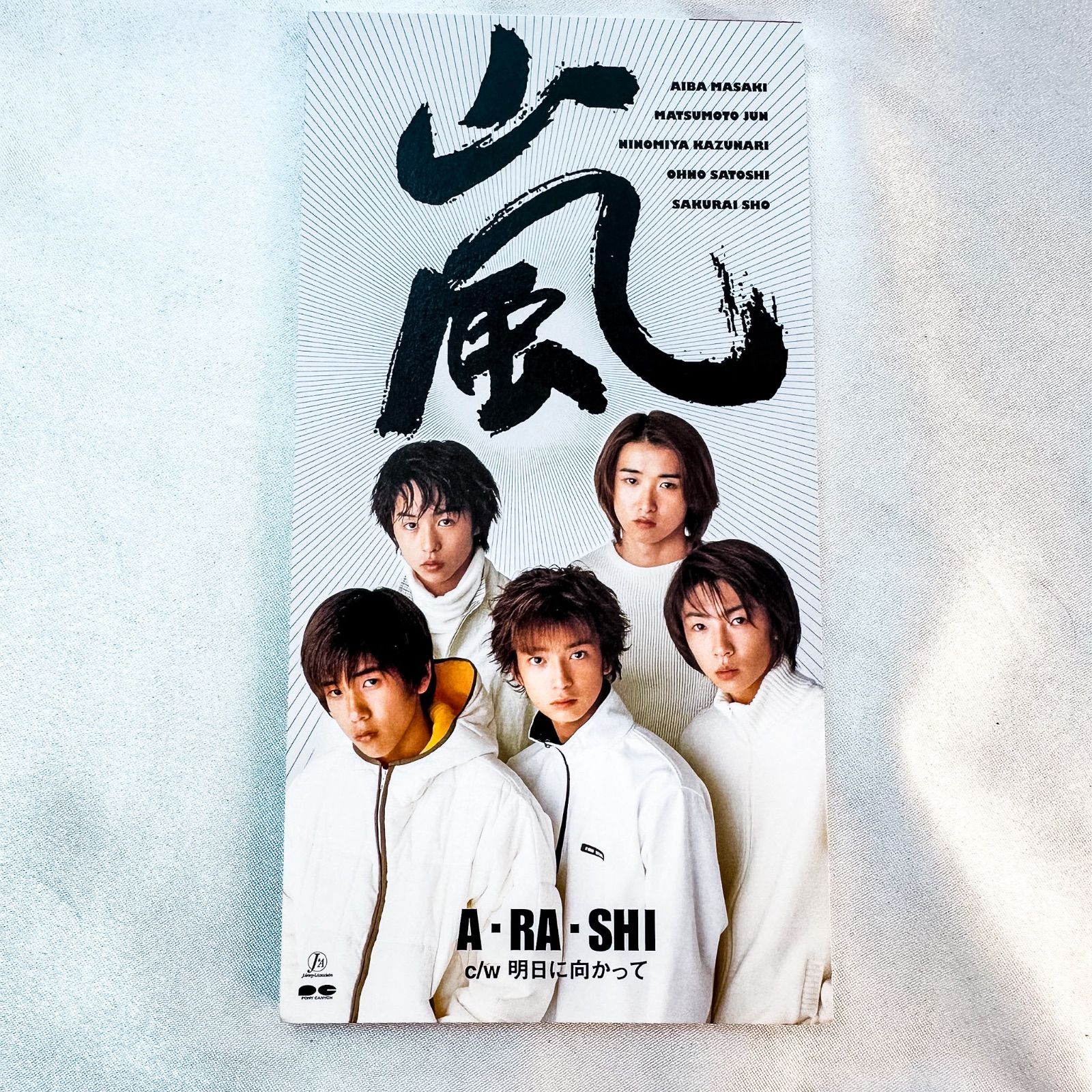 A・RA・SHI 嵐 シングル 8cm CD / 外袋あり 握手券付 (B) - メルカリ