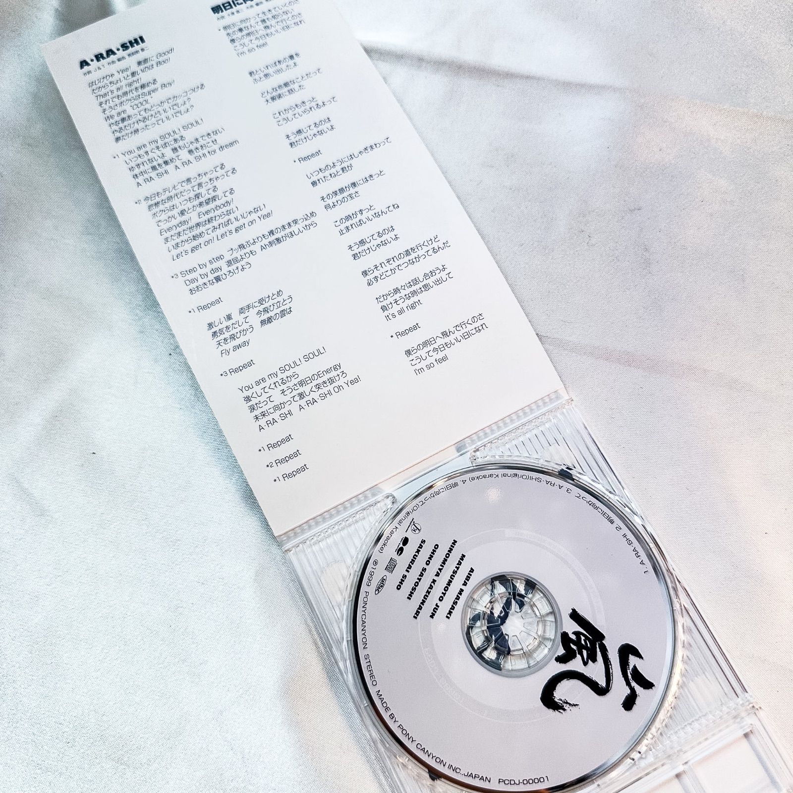 A・RA・SHI 嵐 シングル 8cm CD / 外袋あり 握手券付 (B) - メルカリ