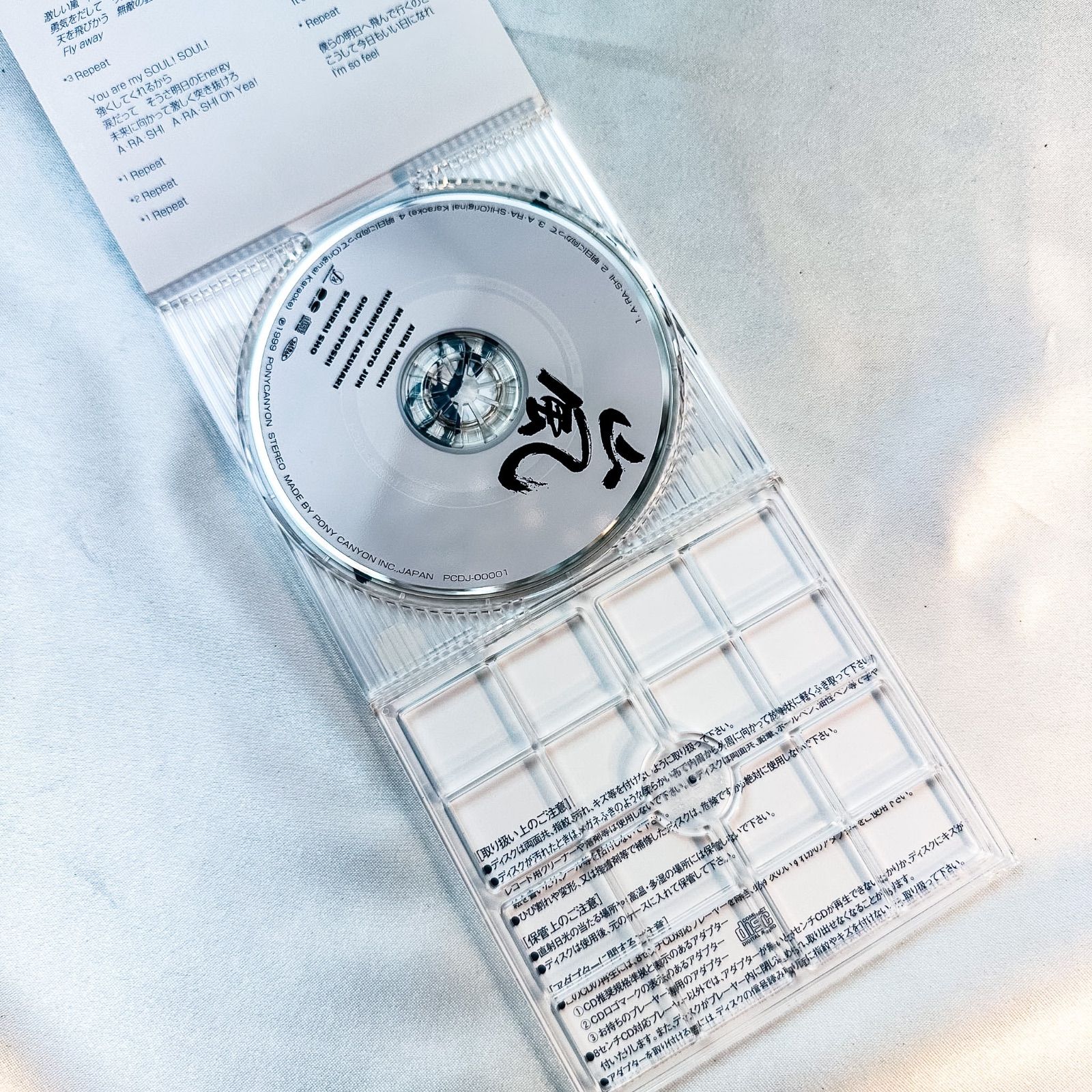 A・RA・SHI 嵐 シングル 8cm CD / 外袋あり 握手券付 (B) - メルカリ
