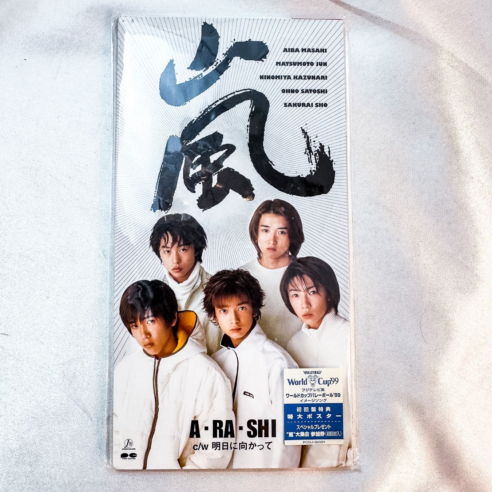 A・RA・SHI 嵐 シングル 8cm CD / 外袋あり 握手券付 (B) - メルカリ